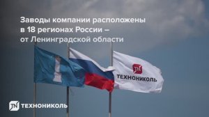ТЕХНОНИКОЛЬ | презентационный ролик для ВЭФ