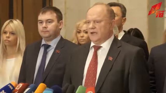 Г.А. Зюганов: Мы настаиваем на формировании левоцентристского правительства народного доверия