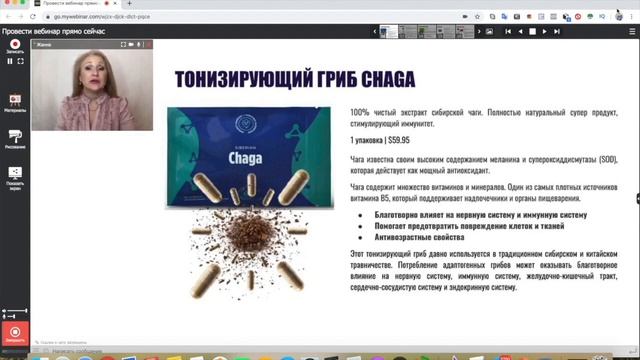 Тонизирующий гриб Chaga. смотреть онлайн