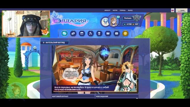 ЭЛДАРИЯ: СПИН ОФФ - АНГЕЛЬСКИЙ ВЗГЛЯД ► PERINARA PLAY смотреть онлайн