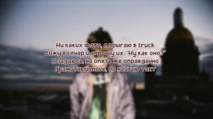Boulevard Depo - X2 // КАРАОКЕ // ТЕКСТ ПЕСНИ // lyrics