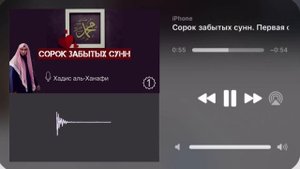 Сорок забытых сунн. Первая сунна