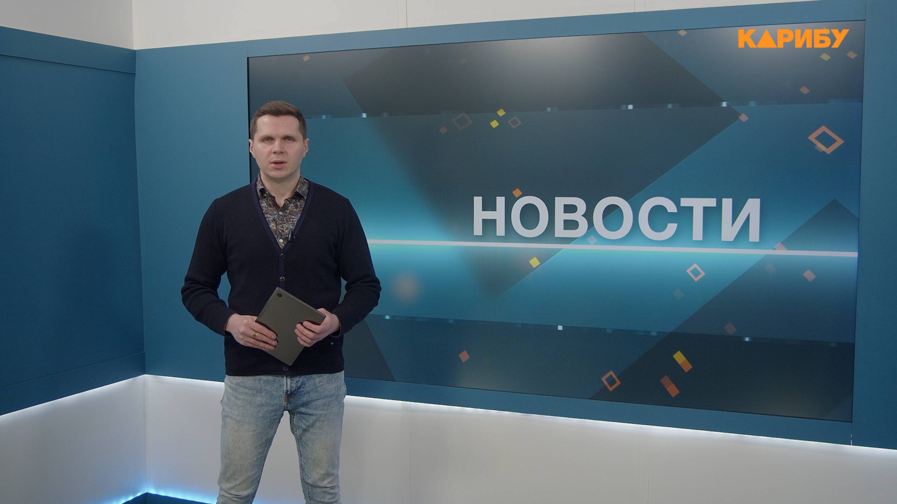 Новости 03.02.2025