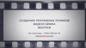 Видеосъёмка в студии на хромакей. Видеомонтаж. Создание видеороликов.