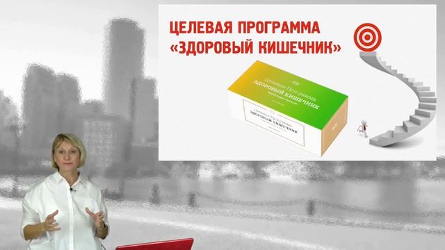 Сохраняем микробиоту кишечника | Часть 3 | Ольга Бутакова