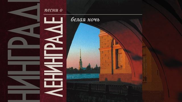 Вдоль Мойки смотреть онлайн