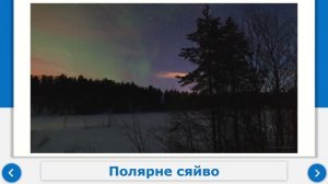 Урок 1  Фізика як навчальний предмет у школі  Фізичний кабінет та його облаштування