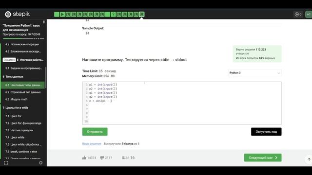 6.1 Манхэттенское расстояние. Числовые типы данных: int, float. Kурс для начинающих.