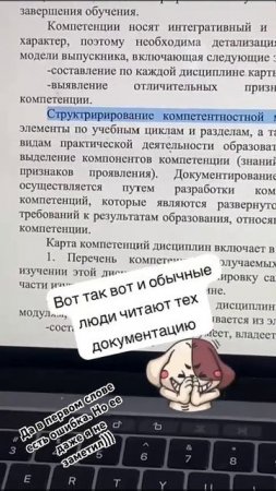 Сложные тех документы читаются сложно. Но спец который писал для него это легкость.