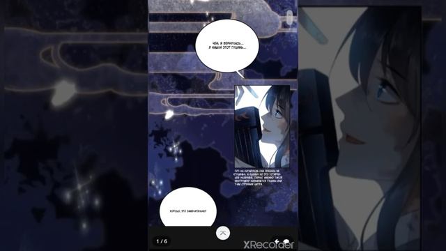 Ядовитый Феникс | 59 60 61 62 глава | Восставшая из пепла ядовитая девушка смотреть онлайн