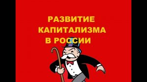 глава 3, параграф 7; 'Употребление машин в сельском хозяйстве' ('Развитие капитализма в России')