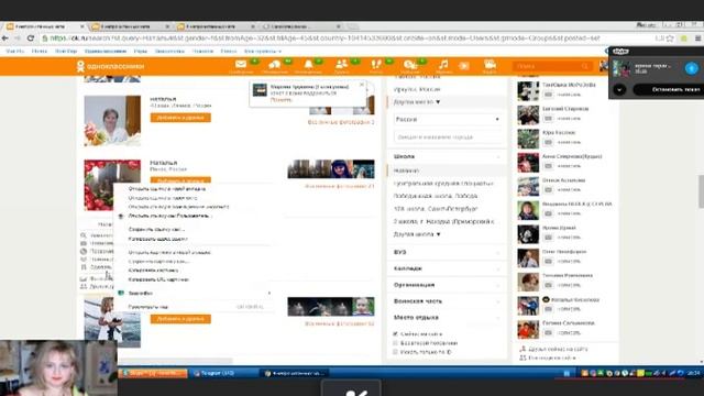 Скайп-встреча ИРИНА ТАРАСОВА и СВЕТЛАНА СОЛОВЬЕВА смотреть онлайн