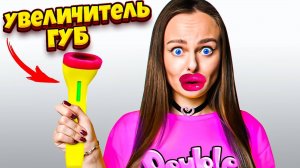 ТИКТОК ЗАСТАВИЛ КУПИТЬ МЕНЯ ЭТИ ЗАПРЕЩЕННЫЕ ТОВАРЫ ! Double Bubble