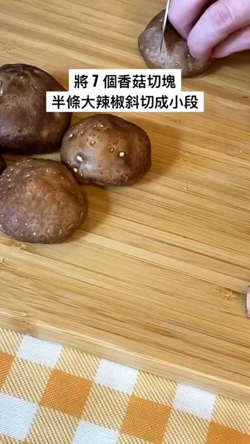 香菇雞腿蓋飯 | 滑嫩香菇和軟嫩雞腿的組合絕對讓人停不下來！ #recipe #cooking #chicken #mushroom