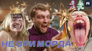 ✅ Тимур Король троллинга засунул в глотку нервной мошонке шмоток сала. #ТимурВкручивает