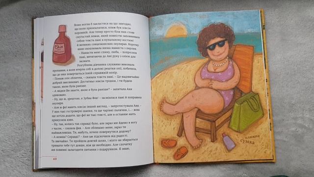 10. Луціан. Лев, якого не було. - Роксана Єнджеєвська-Врубель