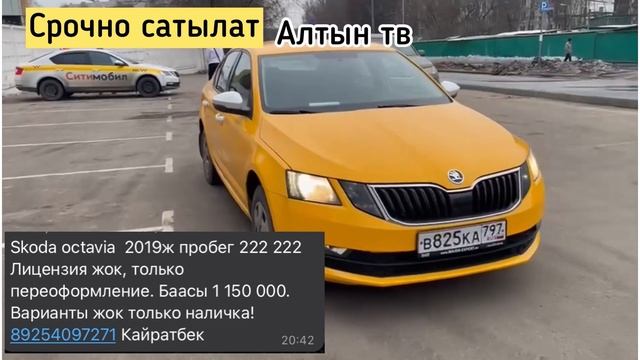 СРОЧНА САТЫЛАТ смотреть онлайн