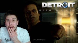 Т-800 ▶ DETROIT: BECOME HUMAN №4