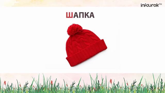 Буква Ш Дошкольники Буквы #26 Инфоурок смотреть онлайн