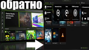 Как перейти обратно с Nvidia App на GeForce Experience ?