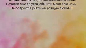 Текст песни "Медуза"