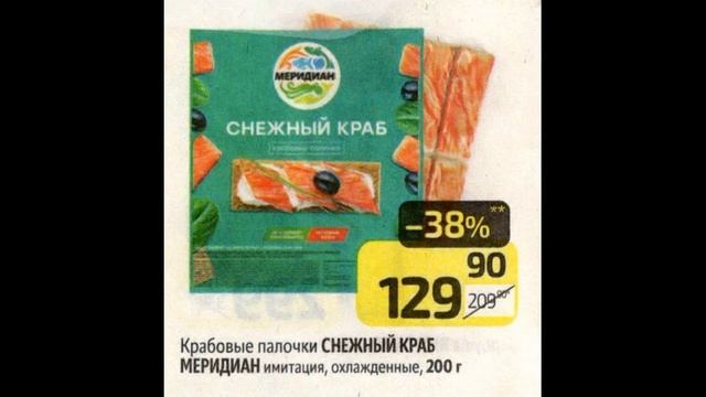 Дикси каталог с 18 по 24 марта 2024 года акции и скидки на товары в магазине