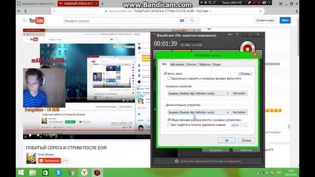 Виват спалил свой скайп на стриме! смотреть онлайн