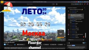 НОВЫЙ СТИЛЬ СТРИМА ОТ РУЧКИ? ОТСЧЕТ ДО ЛЕТА 2024: РЕАКЦИЯ НА @RychkaYT