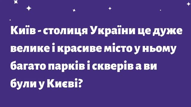 Розбий текст на речення. Вправа для 2-3 кл. #початковашкола смотреть онлайн