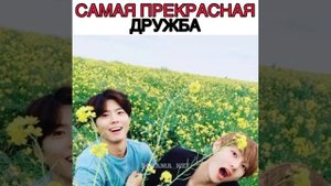 Самая прекрасная дружба😍😍😍 Тэхен и Пак Бо Гом🤗