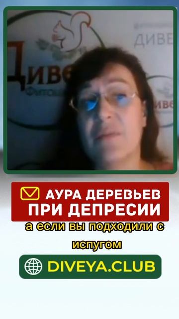 Почему в лесу накрывает беспокойство? смотреть онлайн