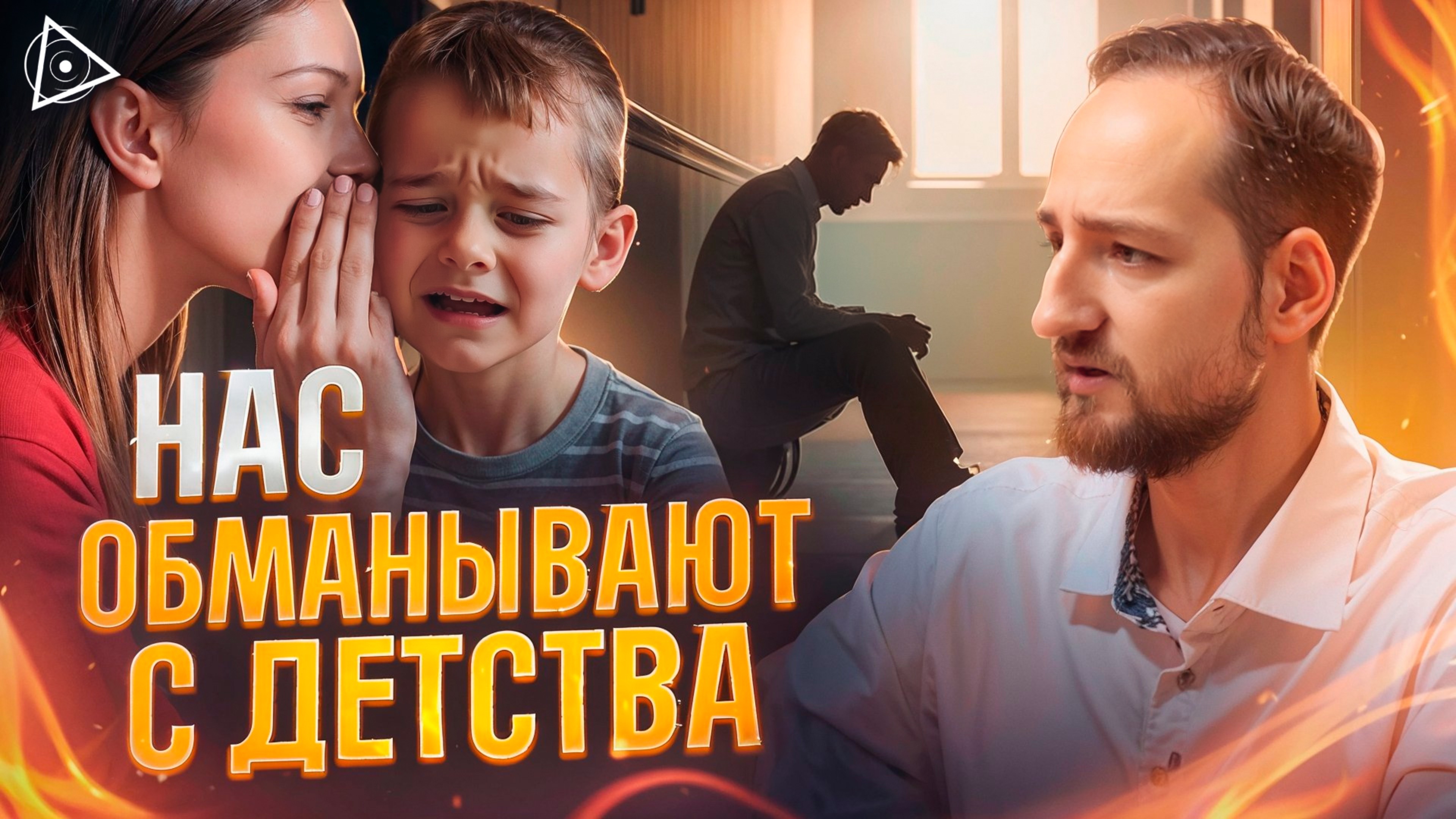 Система не хочет, чтобы люди знали эту истину! Секрет успеха в жизни — Антон Михайлов