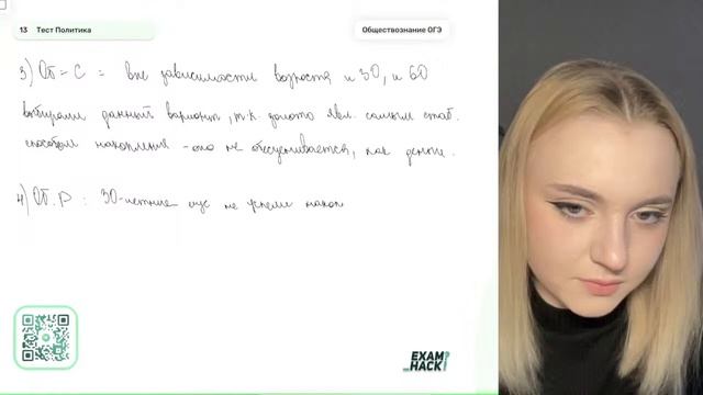 ОБЩЕСТВОЗНАНИЕ ОГЭ 8 ВАРИАНТ Котова Лискова 2025 | ПОЛНЫЙ РАЗБОР СБОРНИКА. Семенихина Даша. ExamHac смотреть онлайн