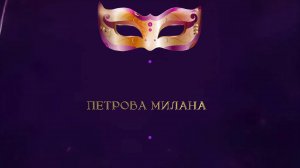 Отчетный концерт 2025 "МАСКИ ШОУ" | Соло Петрова Милана