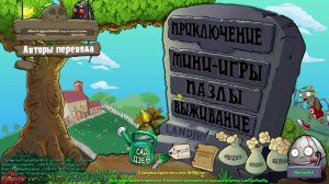 #Прохождение Plants zombies  Fusion mods#