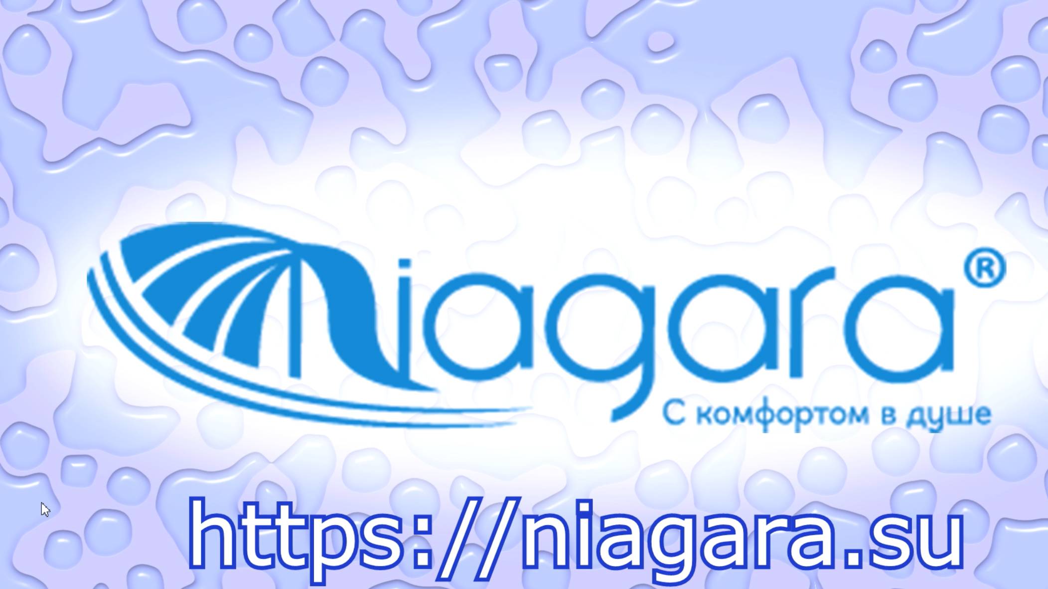 https://niagara.su/ - доставка по Москве и МО