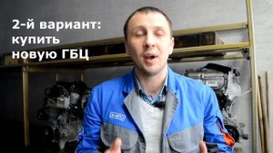 Трещина в головке блока цилиндров