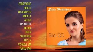 Silva Hakobyan - Siloi CD | Армянская музыка | Armenian music | Հայկական երաժշտություն