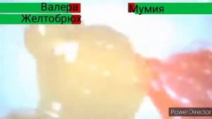 Валера и Желтобрюх Vs. Мумия With Healthbars