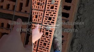 Строительный контроль на этапе кладки стен из керамического камня