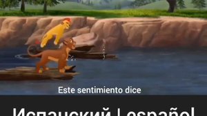 песня "у нас один прайд" на разных языках