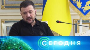 «Сегодня»: 3 февраля 2025 года. 10:00 | Выпуск новостей | Новости НТВ