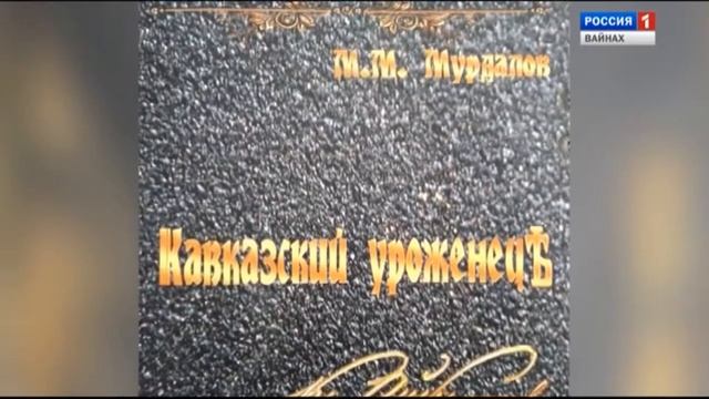 Поэт Айбулат Константин, Чеченец из Дады-Юрта,  Русская поэзия XlX века. смотреть онлайн