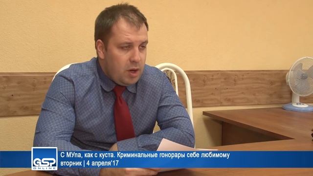 С МУпа, как с куста. Криминальные гонорары себе любимому   | 4 апреля’17