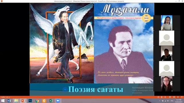 Мұқағали Мақатаев Адалдық сағаты смотреть онлайн