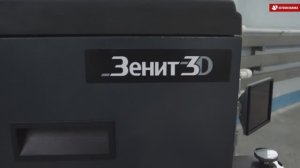 Стенд регулировки развала схождения Sivik Зенит-3D