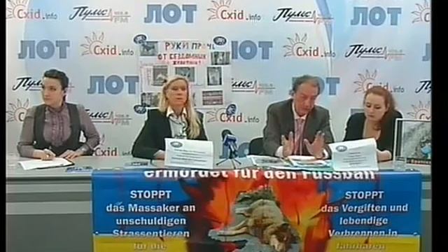 Pressekonferenz Lugansk Конеференция с немцами ЛОТ 12.04.2012 смотреть онлайн