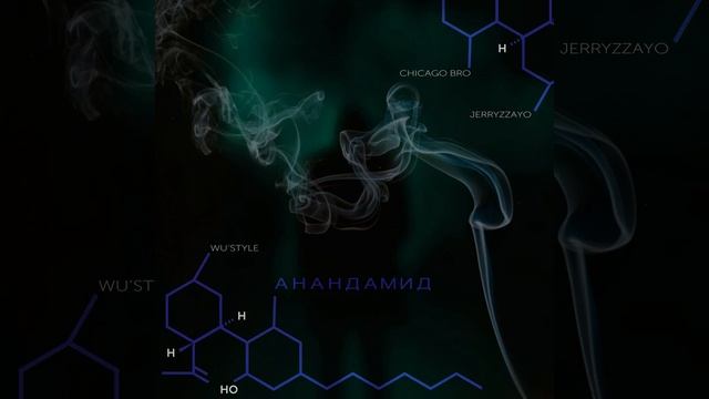 АНАНДАМИД смотреть онлайн