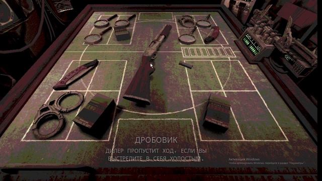 Игра с дилером  деньги или смерть