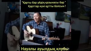 Әке туралы жыр